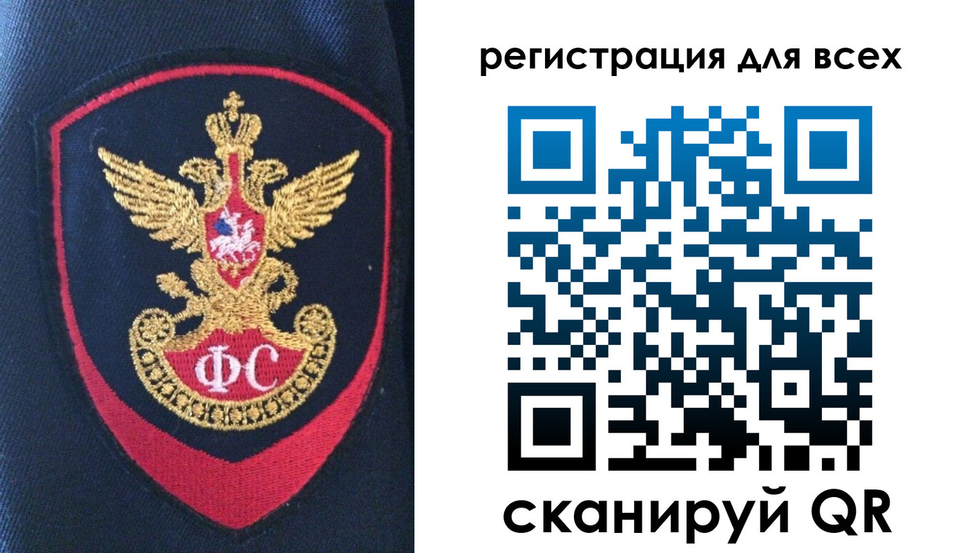 временная регистрация законно в Светлограде