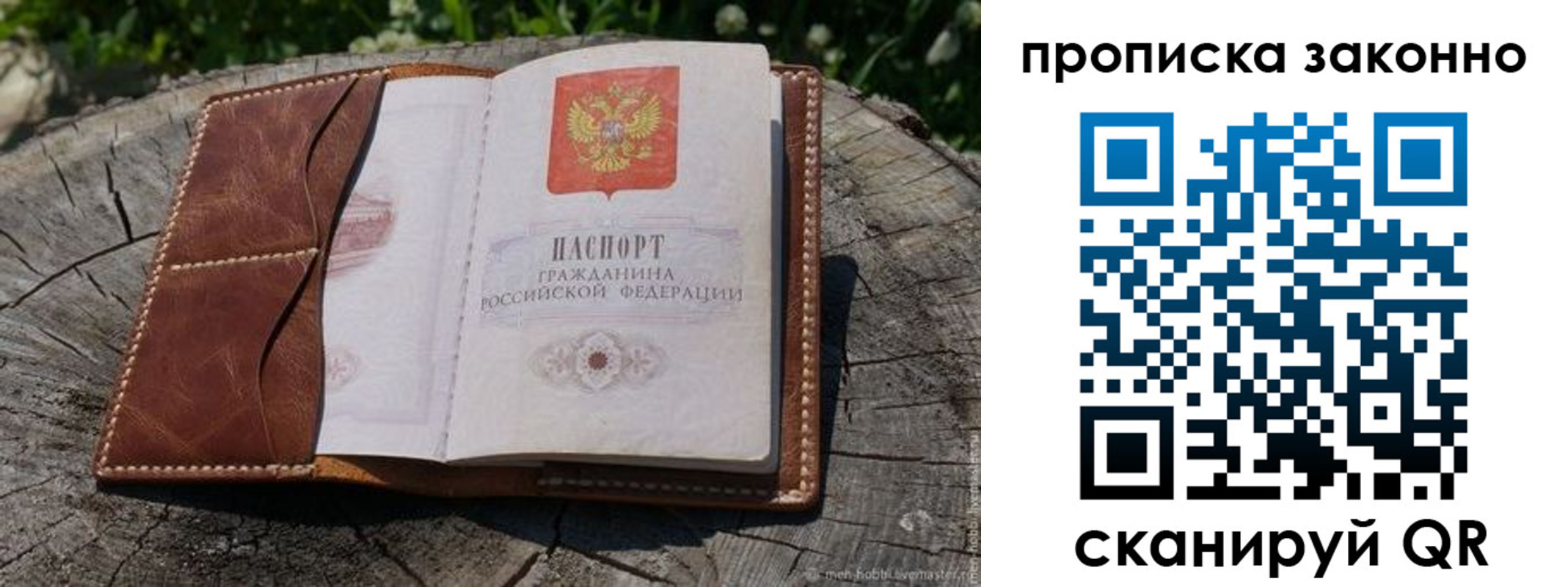 временная регистрация купить в Светлограде