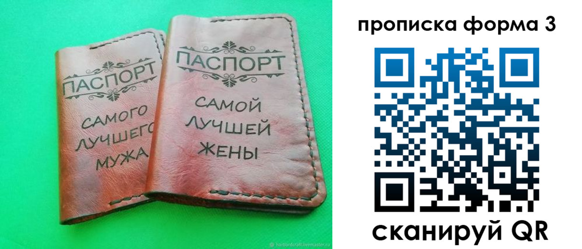 временная регистрация для школы в Светлограде