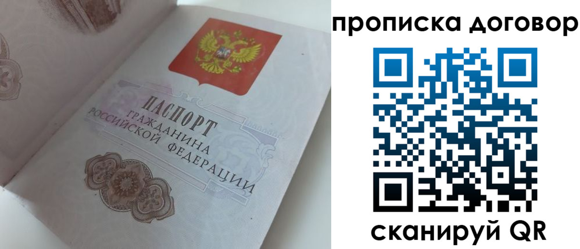 прописка для военкомата в Светлограде