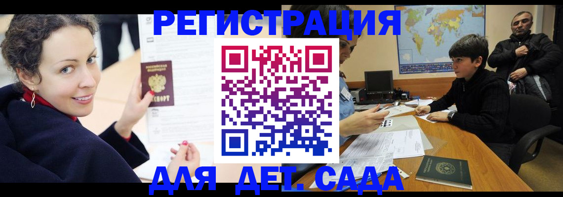 прописка штамп в Светлограде