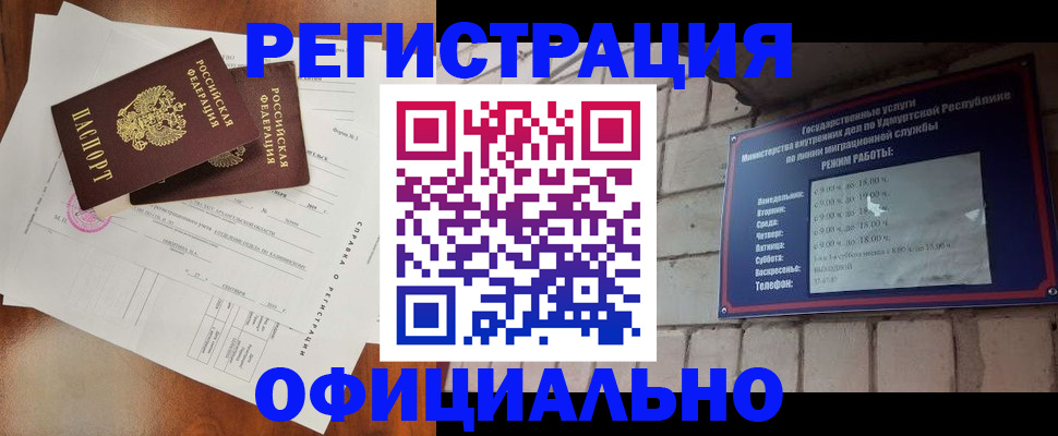временная регистрация гарантия в Светлограде