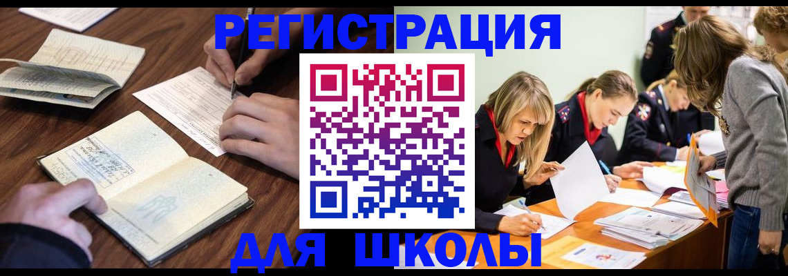 временная регистрация собственник в Светлограде